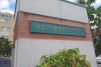 2022_대전산업정보고등학교 입시설명회